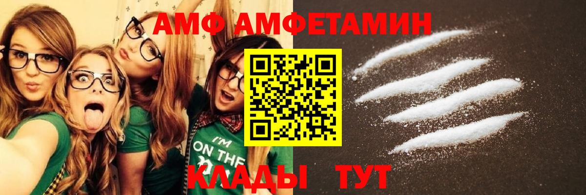 Усть-Лабинск  АМФЕТАМИН  Вход с VPN  АМФЕТАМИН Premium 
