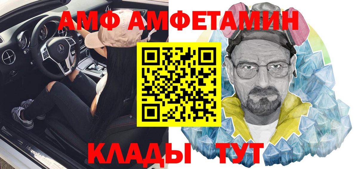 АМФЕТАМИН VHQ Усть-Лабинск