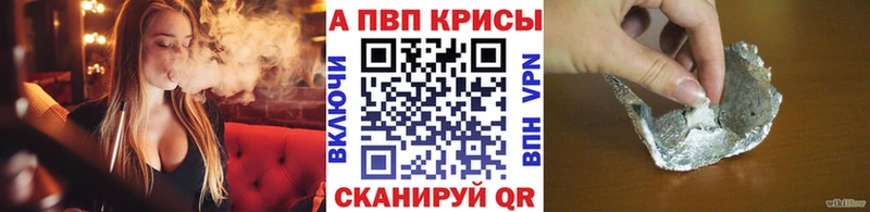 APVP СК КРИС  как найти закладки  Усть-Лабинск 