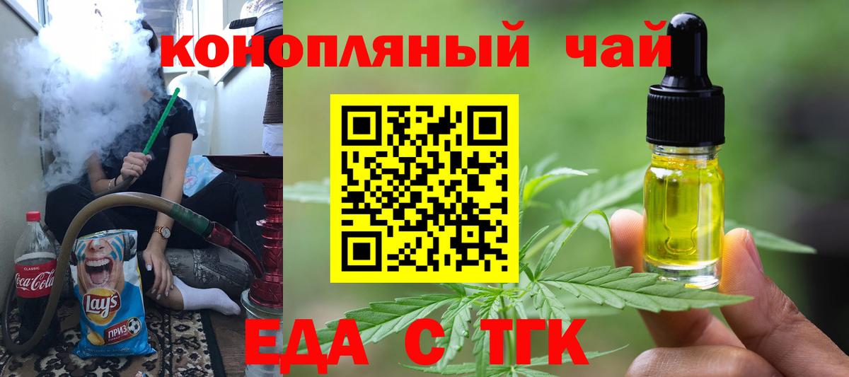 Печенье с ТГК марихуана Усть-Лабинск