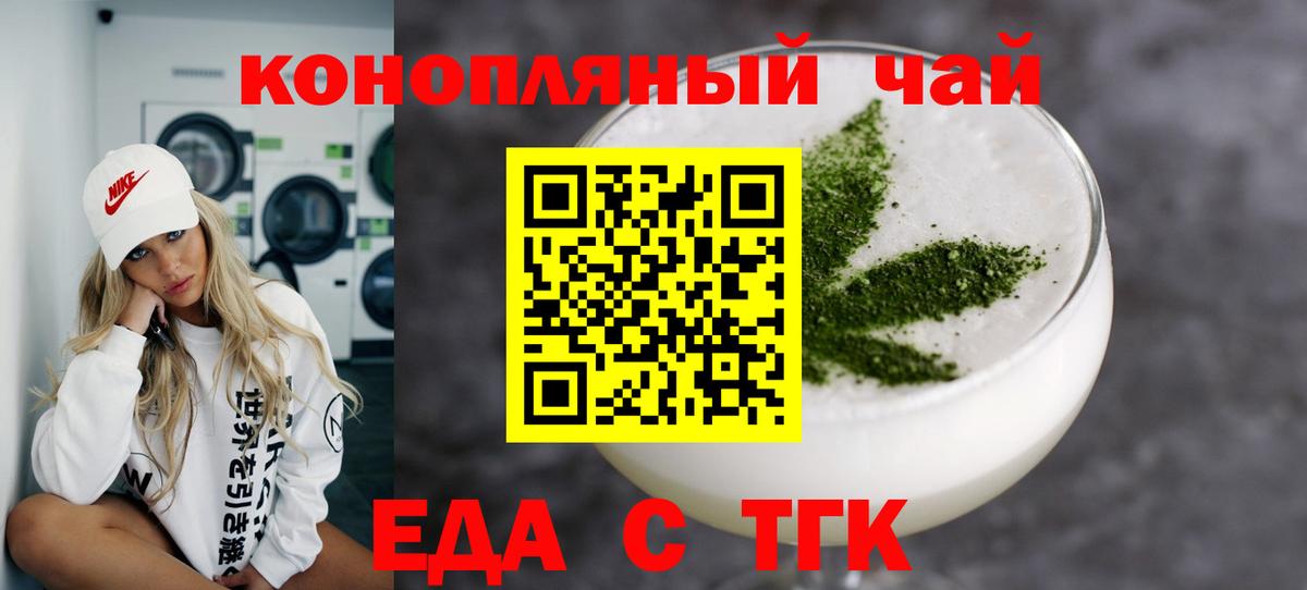 Усть-Лабинск  Cannafood марихуана  Вход с VPN 