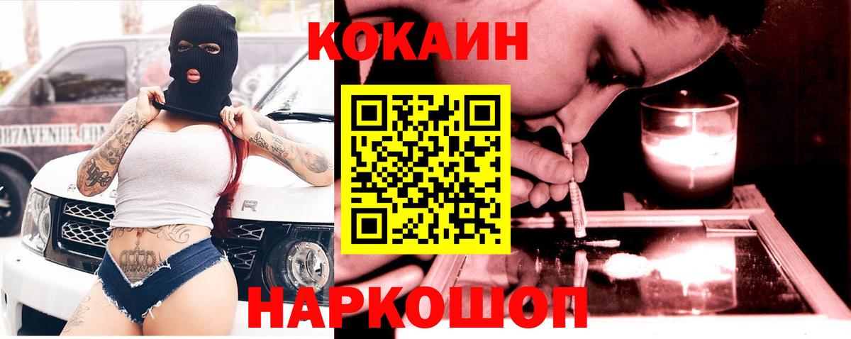 Усть-Лабинск  КОКАИН Columbia  Вход с VPN  КОКАИН  Кокаин Перу 