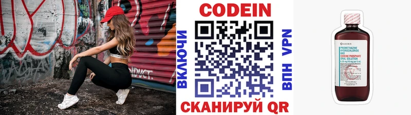 Кодеиновый сироп Lean напиток Lean (лин)  Усть-Лабинск 