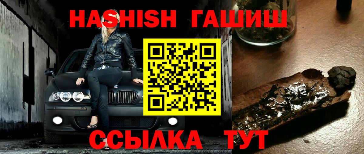 цены   ГАШИШ гашик  Усть-Лабинск  Вход с VPN  ГАШ VHQ 