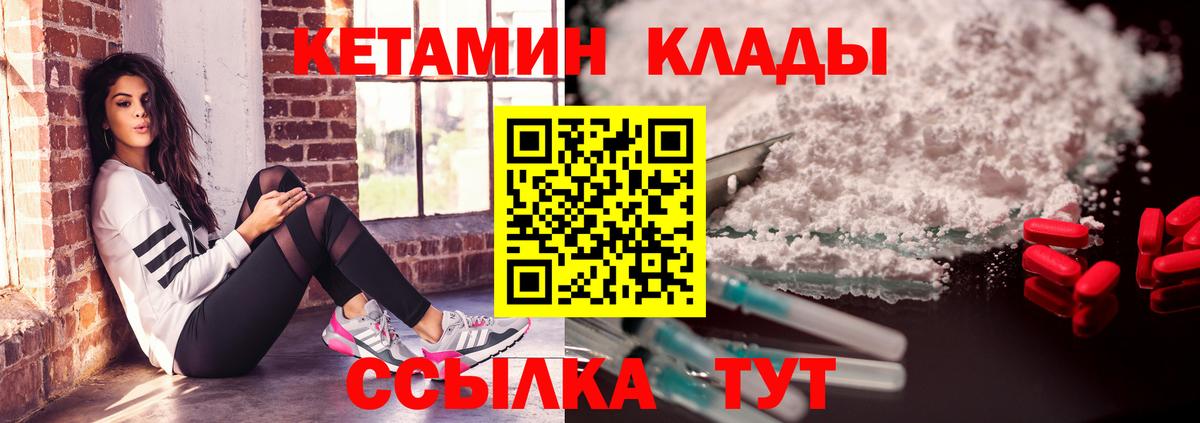КЕТАМИН VHQ  Вход с VPN  Кетамин VHQ  Усть-Лабинск 