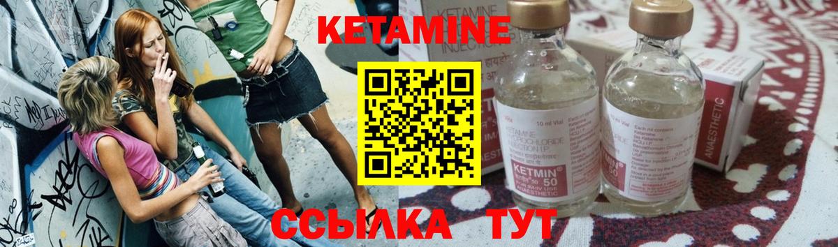 КЕТАМИН ketamine Усть-Лабинск
