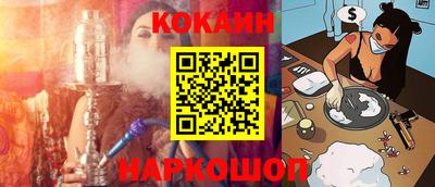 кокаин VHQ Славгород