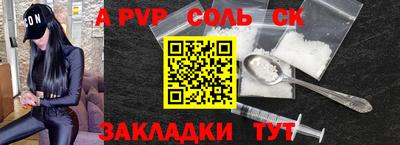 прущая мука Сланцы