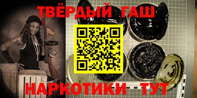 синтетический гашиш Славянск-на-Кубани