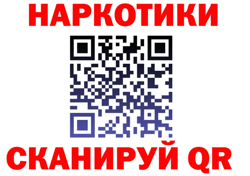 Как найти наркотики? это состав Усть-Лабинск