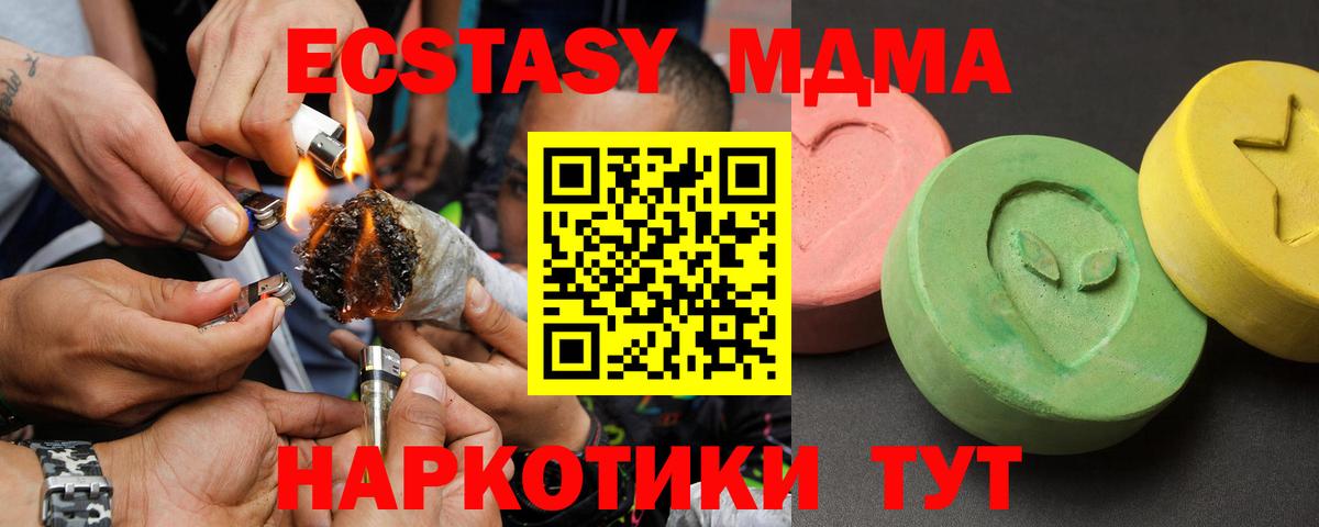 Усть-Лабинск  MDMA VHQ  Вход с VPN  МДМА VHQ 