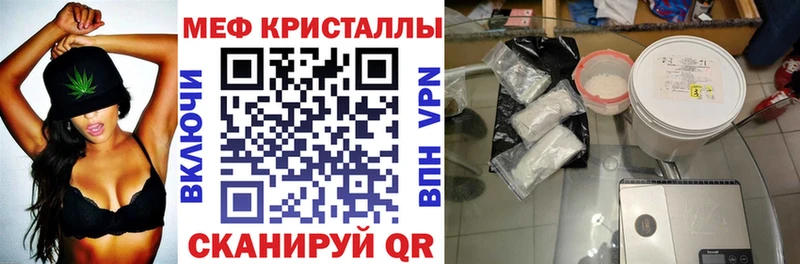 МЯУ-МЯУ VHQ купить наркотики цена Усть-Лабинск