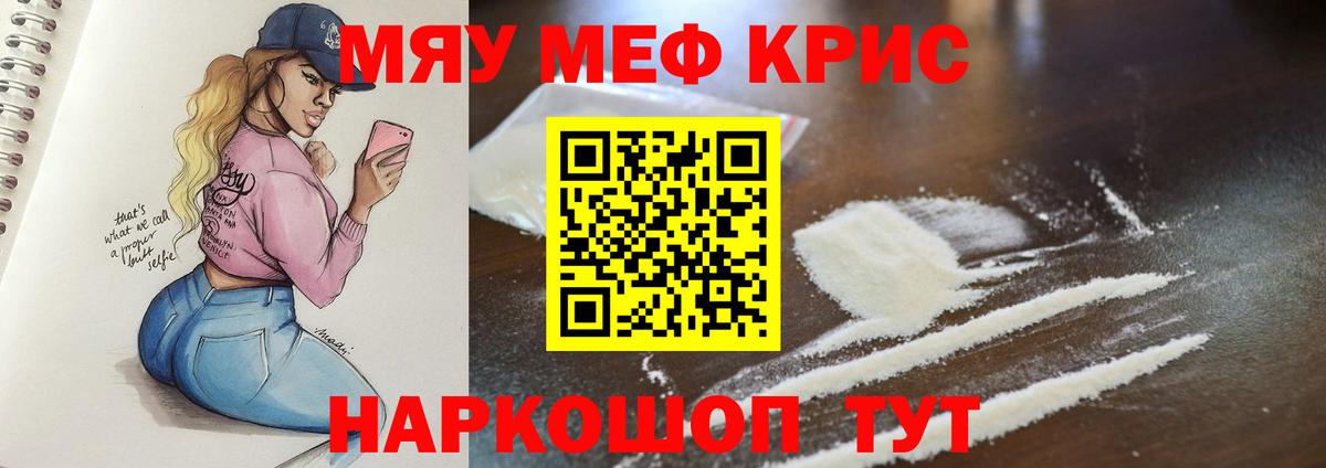 МЕФ мука Усть-Лабинск