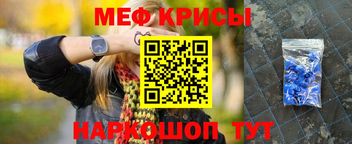 Мефедрон VHQ  купить  сайты  Усть-Лабинск  МЕФ кристаллы  Вход с VPN  Мефедрон 