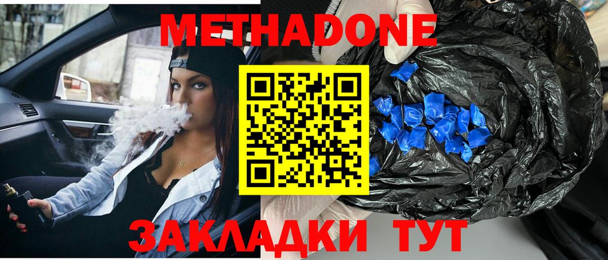 МЕТАДОН кристалл  ссылка на мегу рабочий сайт  Метадон VHQ  Усть-Лабинск  Вход с VPN 