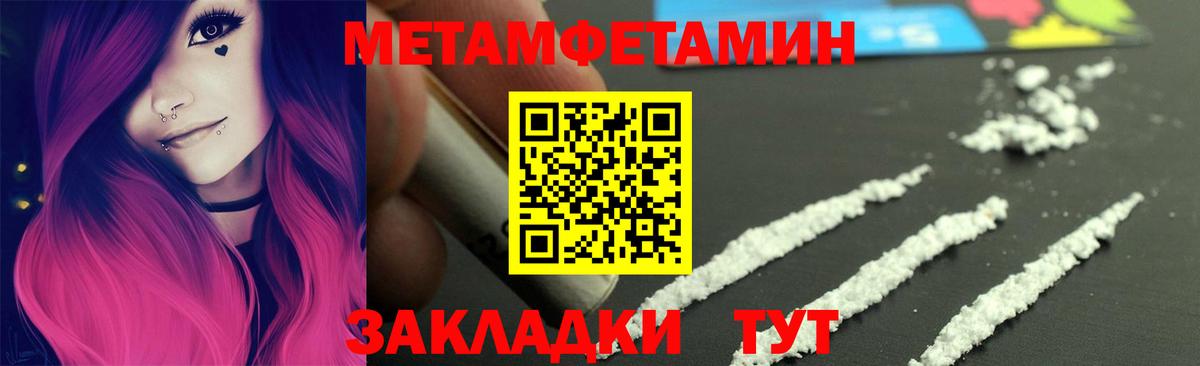 Усть-Лабинск  МЕТАМФЕТАМИН мет  Вход с VPN 