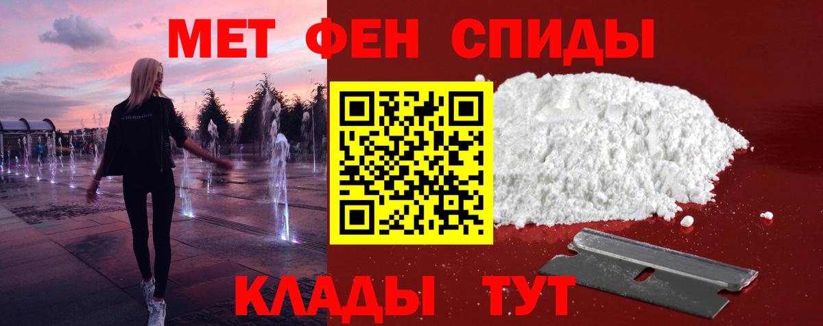 Первитин мет Усть-Лабинск