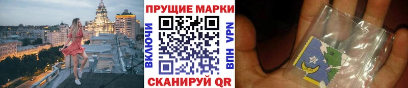 Наркотические марки 1,8мг  купить наркотики цена  Усть-Лабинск 