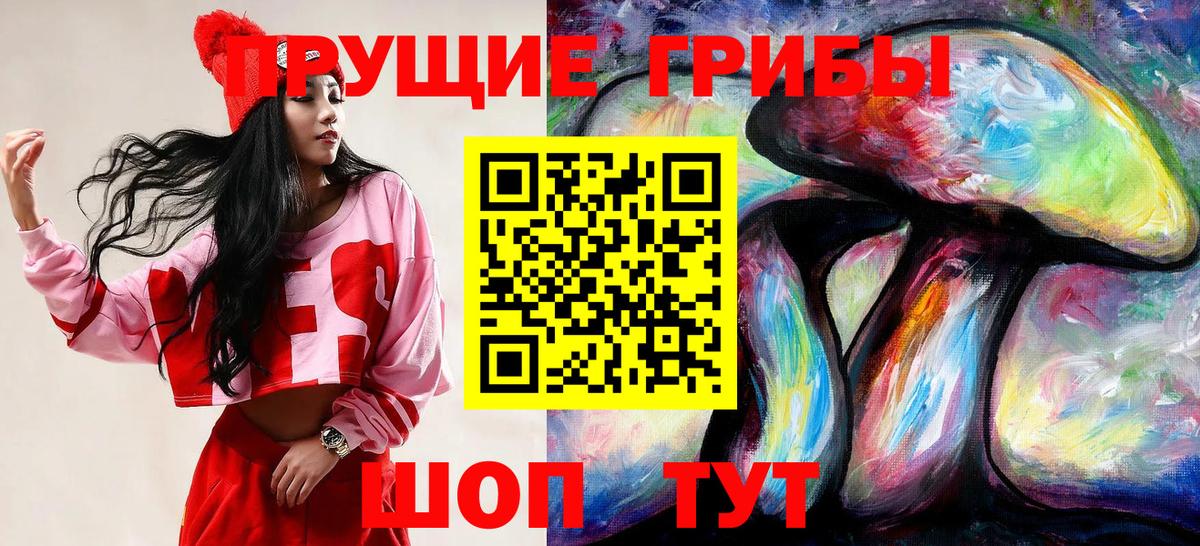 Галлюциногенные грибы мухоморы  Вход с VPN  Усть-Лабинск  Галлюциногенные грибы GOLDEN TEACHER 
